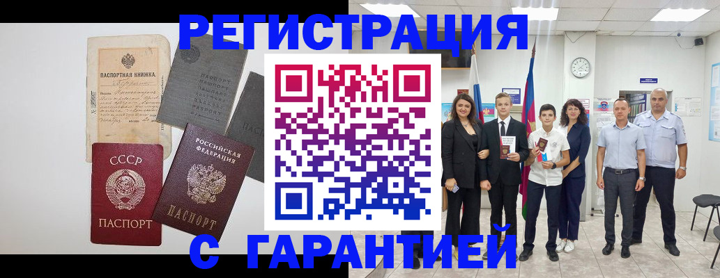 прописка законно в Чувашии