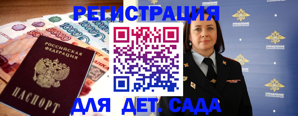 прописка для военкомата в Чувашии